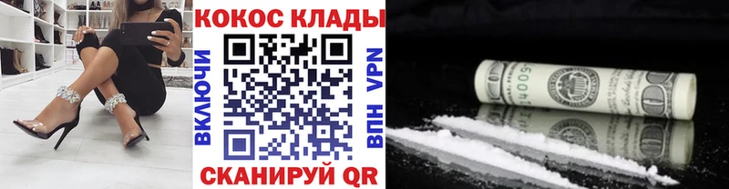 COCAIN Fish Scale  гидра сайт  Ак-Довурак  продажа наркотиков 