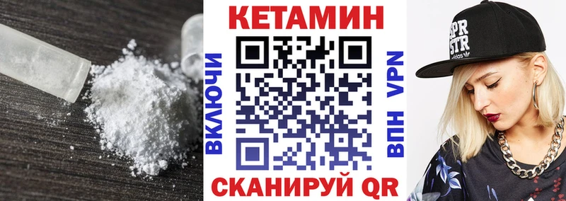 где купить наркоту  hydra зеркало  КЕТАМИН VHQ  Ак-Довурак 