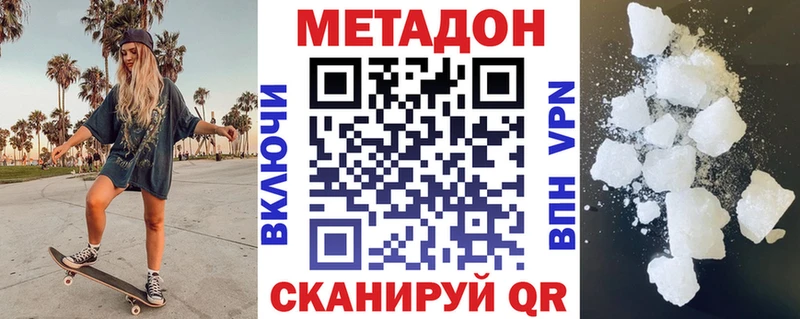 продажа наркотиков  Ак-Довурак  МЕТАДОН белоснежный 