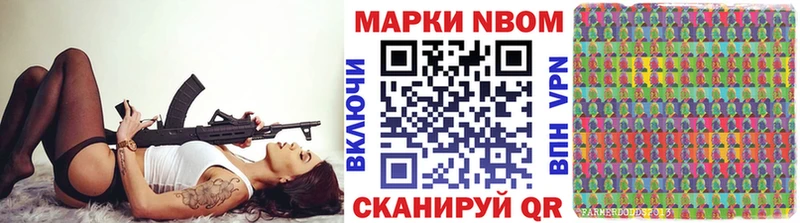 Марки 25I-NBOMe 1,5мг Ак-Довурак